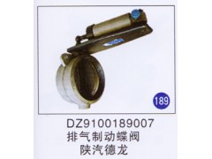 DZ9100189007,,山东明水汽车配件有限公司配件营销分公司