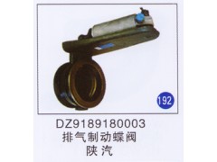 DZ9189180003,,山东明水汽车配件有限公司配件营销分公司