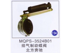 MQPS-3524B01,,山东明水汽车配件有限公司配件营销分公司