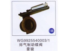 WG9925540003/1,,山东明水汽车配件厂有限公司销售分公司