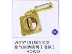 WG9719180010/2,,山东明水汽车配件有限公司配件营销分公司