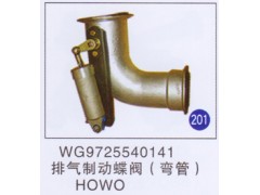 WG9725540141,,山东明水汽车配件有限公司配件营销分公司