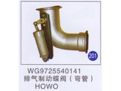 WG9725540141,,山东明水汽车配件厂有限公司销售分公司