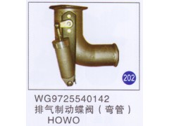 WG9725540142,,山东明水汽车配件厂有限公司销售分公司