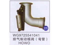 WG9725541041,,山东明水汽车配件有限公司配件营销分公司