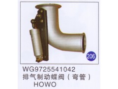 WG9725541042,,山东明水汽车配件厂有限公司销售分公司