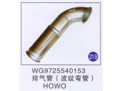 WG9725540153,,山东明水汽车配件有限公司配件营销分公司