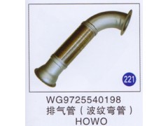 WG9725540198,,山东明水汽车配件有限公司配件营销分公司