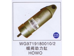 WG9719180010/2,,山东明水汽车配件厂有限公司销售分公司