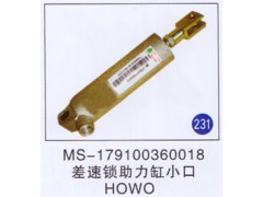 MS-179100360018,,山东明水汽车配件厂有限公司销售分公司