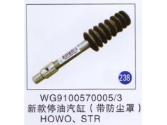 WG9100570005/3,,山东明水汽车配件厂有限公司销售分公司