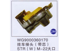 WG9000360170,,山东明水汽车配件有限公司配件营销分公司