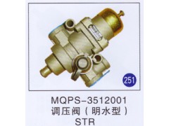 MQPS-3512001,,山东明水汽车配件有限公司配件营销分公司