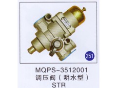 MQPS-3512001,,山东明水汽车配件厂有限公司销售分公司