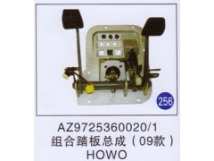AZ9725360020/1,,山东明水汽车配件厂有限公司销售分公司