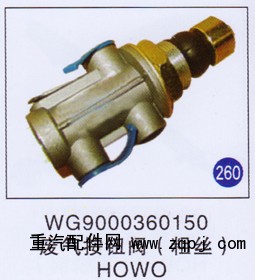 WG9000360150,,山东明水汽车配件厂有限公司销售分公司