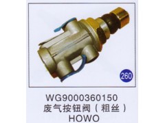 WG9000360150,,山东明水汽车配件厂有限公司销售分公司