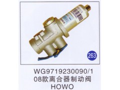 WG9719230090/1,,山东明水汽车配件厂有限公司销售分公司