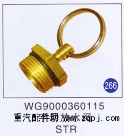 WG9000360115,手动放水阀,济南重工明水汽车配件有限公司