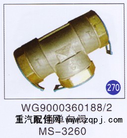 WG9000360188/2,双通单向阀 MS-3260,济南重工明水汽车配件有限公司