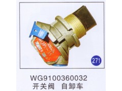 WG9100360032,,山东明水汽车配件厂有限公司销售分公司