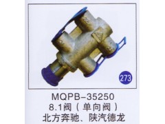 MQPB-35250,,山东明水汽车配件有限公司配件营销分公司