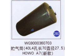 WG9000360703,,山东明水汽车配件有限公司配件营销分公司