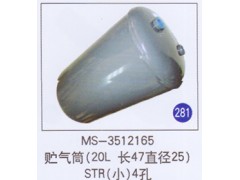MS-3512165,,山东明水汽车配件厂有限公司销售分公司