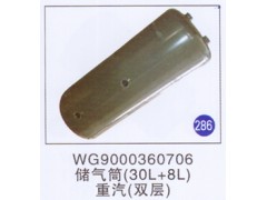 WG9000360706,,山东明水汽车配件有限公司配件营销分公司