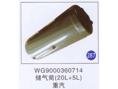 WG9000360714,,山东明水汽车配件有限公司配件营销分公司