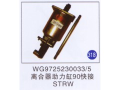 WG9719230033/5,,山东明水汽车配件厂有限公司销售分公司