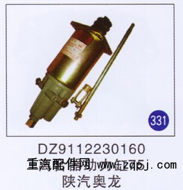 DZ9112230160,离合器助力缸75,济南重工明水汽车配件有限公司