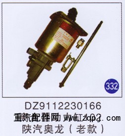 DZ9112230166,离合器助力缸102老款,济南重工明水汽车配件有限公司
