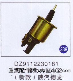 DZ9112230181,离合器助力缸102新款,济南重工明水汽车配件有限公司