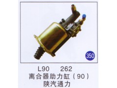 L90262,,山东明水汽车配件厂有限公司销售分公司