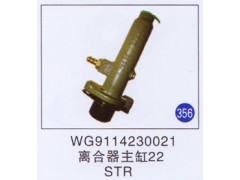 WG9114230021,,山东明水汽车配件有限公司配件营销分公司