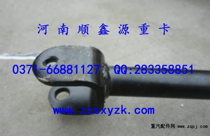 DZ95259240025,纵拉杆,郑州卡夫曼汽车配件销售有限公司