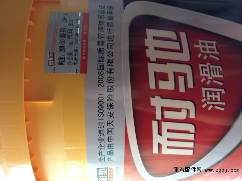 ,机油,宏达一汽重汽原厂配件