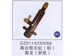 DZ9114230068,,山东明水汽车配件厂有限公司销售分公司