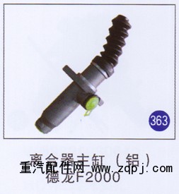 ,,山东明水汽车配件有限公司配件营销分公司