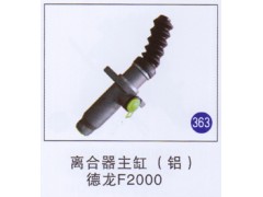 ,,山东明水汽车配件有限公司配件营销分公司