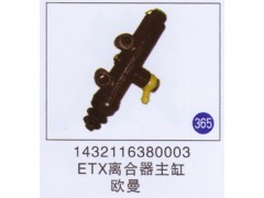 1432116380003,,山东明水汽车配件有限公司配件营销分公司