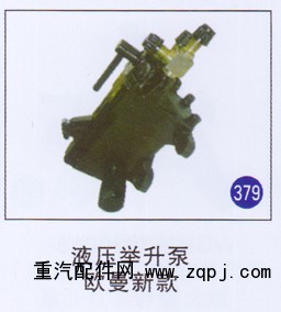 ,,山东明水汽车配件厂有限公司销售分公司
