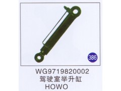 WG9719820002,,山东明水汽车配件有限公司配件营销分公司