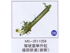 MS-3511058,,山东明水汽车配件厂有限公司销售分公司