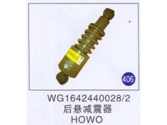 WG1642440028/2,,山东明水汽车配件有限公司配件营销分公司