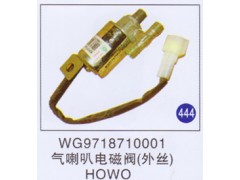 WG9718710001,,山东明水汽车配件厂有限公司销售分公司