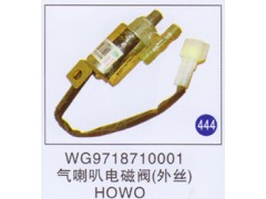 WG9718710001,,山东明水汽车配件有限公司配件营销分公司