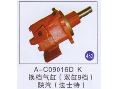 A-C09016D  K,,山东明水汽车配件有限公司配件营销分公司