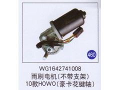 WG1642741008,,山东明水汽车配件厂有限公司销售分公司